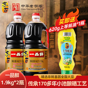 东古一品鲜酱油1.9kg特级酿造酱油生抽凉拌蒸鱼调料传统调味鲜味