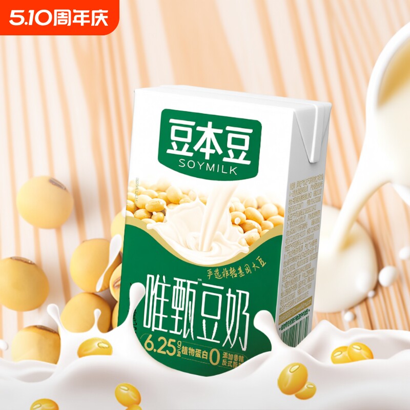 豆本豆唯甄原味豆奶250ml*16盒整箱装早餐奶健康正品红枣植物谷物
