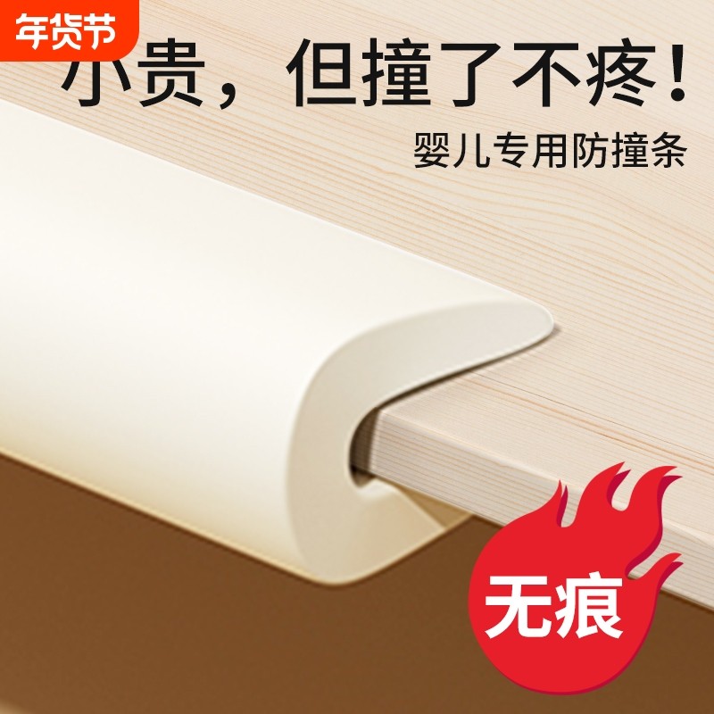 茶几防撞条包边硅胶钢化玻璃桌子护角条婴儿桌角贴儿童u型l安全,婴童用品,防撞条,淘宝优惠券,粉丝福利购,淘宝优惠卷