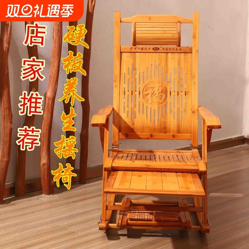 摇摇椅躺椅成人折叠午休逍遥椅夏天午睡家用阳台休闲老人竹摇椅