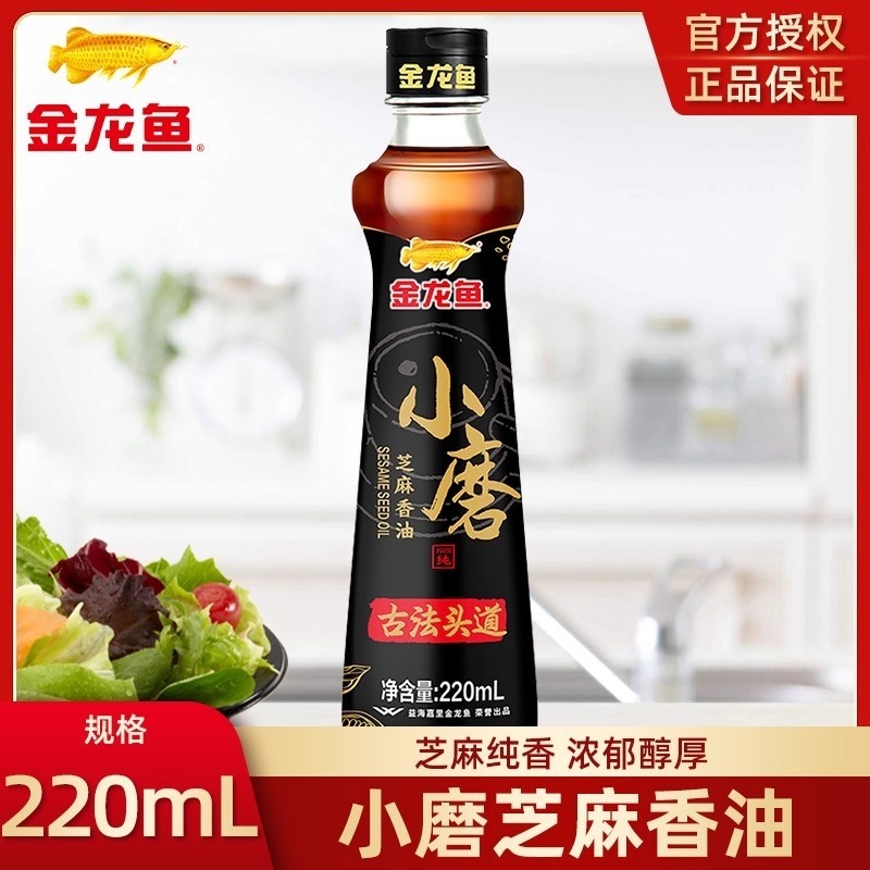 金龙鱼芝麻香油220g小磨香油麻油古法纯正小瓶家用官方正品拌菜炒,粮油调味/速食/干货/烘焙,香油,淘宝优惠券,粉丝福利购,淘宝优惠卷