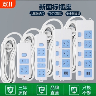 纯铜插座面板多孔插排排插长线功能家用拖接线板电插板带线插线板