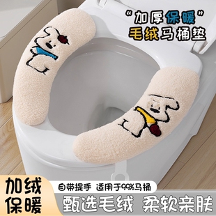 情侣熊马桶垫冬天可爱保暖加绒加厚坐便器垫卫生间马桶坐垫多规格