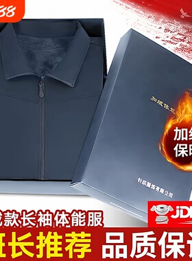 冬季长袖体能训练服加厚加绒保暖