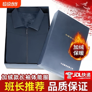 冬季长袖体能训练服套装男女加厚加绒保暖训练运动体能服蓝色绿色