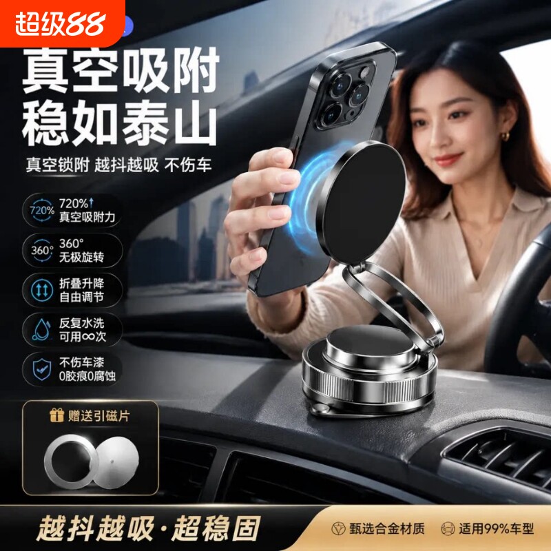 【全网热销】车载手机磁吸支架图片