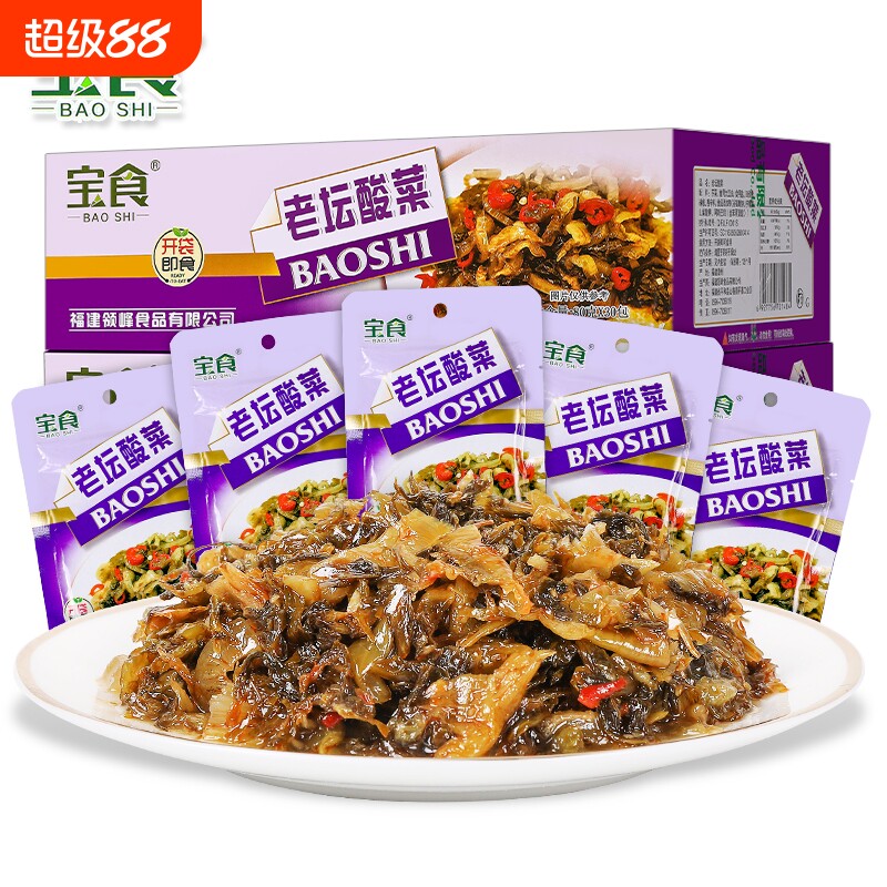 宝食爽口酸菜80g脆嫩酸香酸爽开胃酸辣爽口酸菜鱼配粥下饭菜小菜