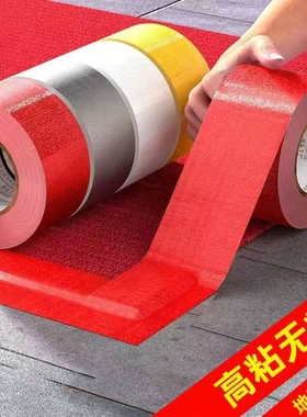 金陵赋高粘度红色地毯胶带固定接缝不留胶无痕强力布基宽胶带单面高粘加宽红色52米彩色大力胶贴装修遮蔽专用