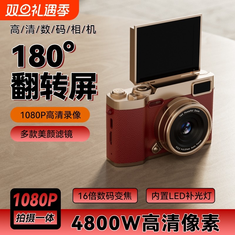 数码相机翻转屏学生高清校园ccd可自拍旅游微单复古星克同款礼物