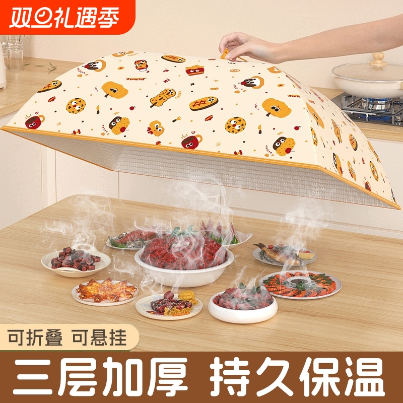 保温菜罩家用可折叠餐桌盖菜罩