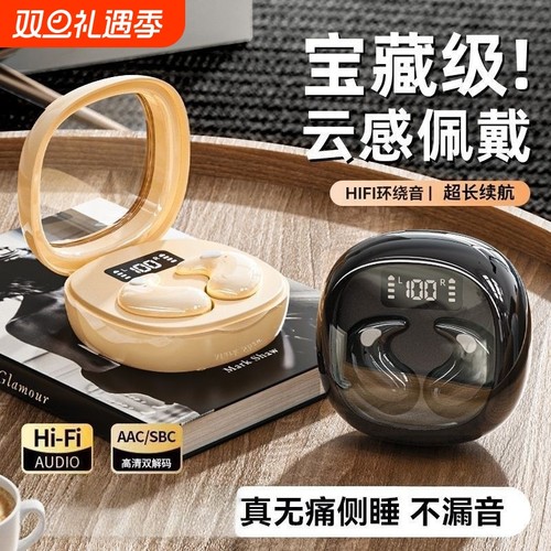 【舒适睡眠】2025超薄睡眠隐形蓝牙耳机无线长续航降噪高音质B11