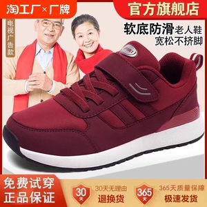 足力健老人鞋男女秋冬新款轻便软底防滑妈妈休闲运动鞋老年健步鞋