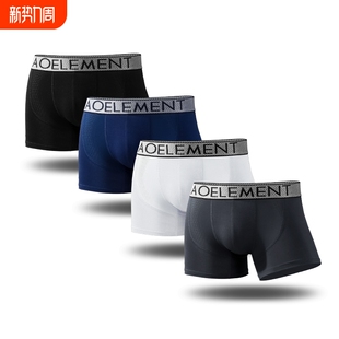内裤 透气阴囊托薄款 男夏天平角裤 头潮夏季 夏天 衩冰丝四角短裤 男士