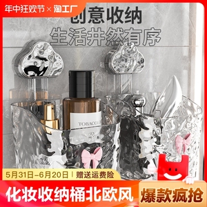 云朵轻奢收纳盒桌面化妆品笔筒化妆收纳桶北欧风透明梯形化妆品置