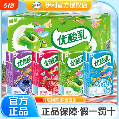 【官方渠道】伊利优酸乳整箱24盒250ml*原味草莓AD钙早餐含乳饮品