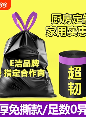 抽绳垃圾袋家用手提式加厚大号厨房黑色办公商用垃圾免撕黑塑料袋