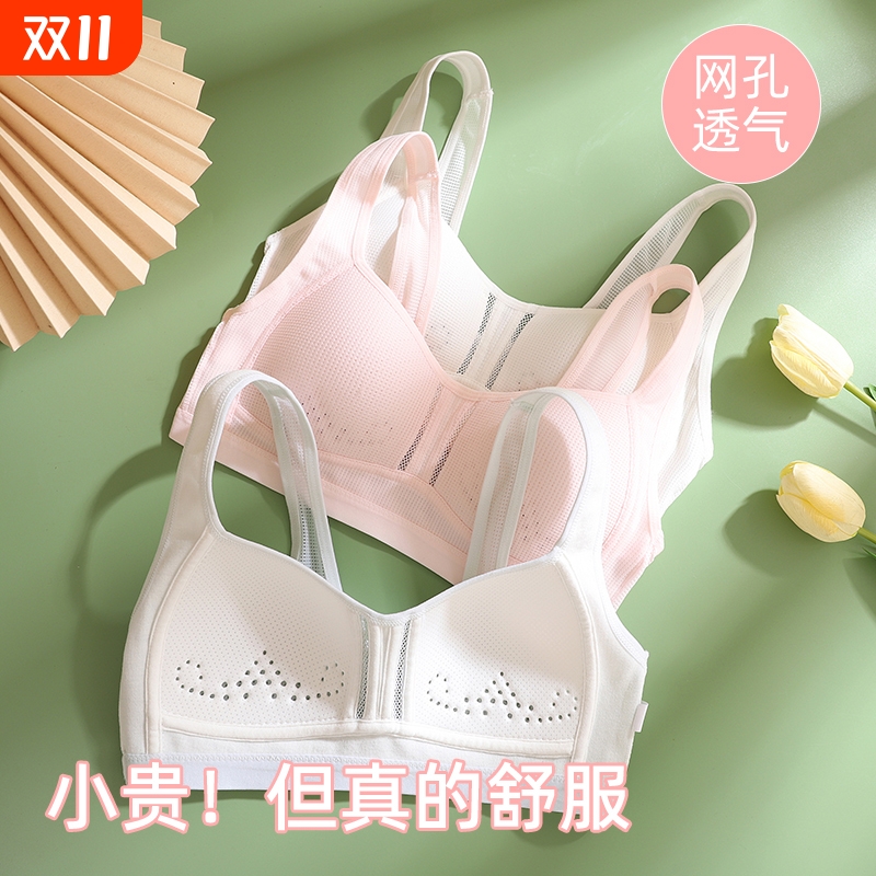 内衣女学生初中女生少女文胸高中生发育期15岁中学生青春期二阶段