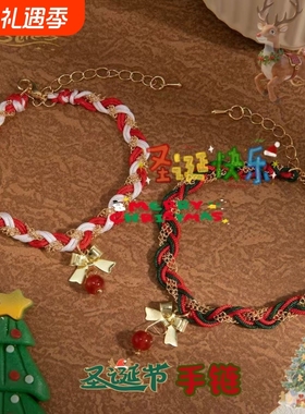 圣诞节手链女小众高颜值圣诞闺蜜礼物二人蝴蝶结吊坠手工编织手绳