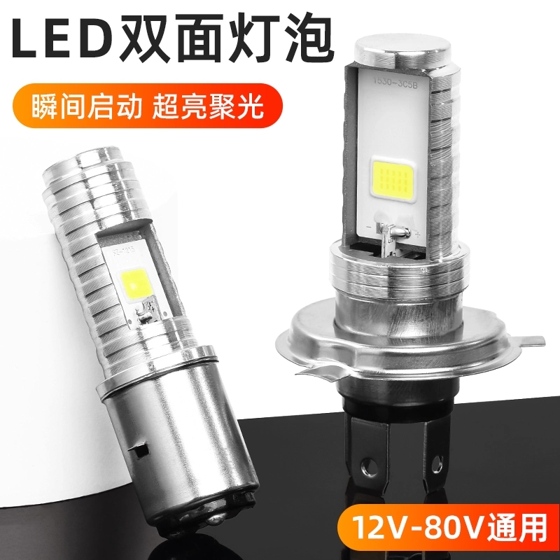 Heyword摩托车电动车LED前大灯超亮白光12v-80v通用远近光一体