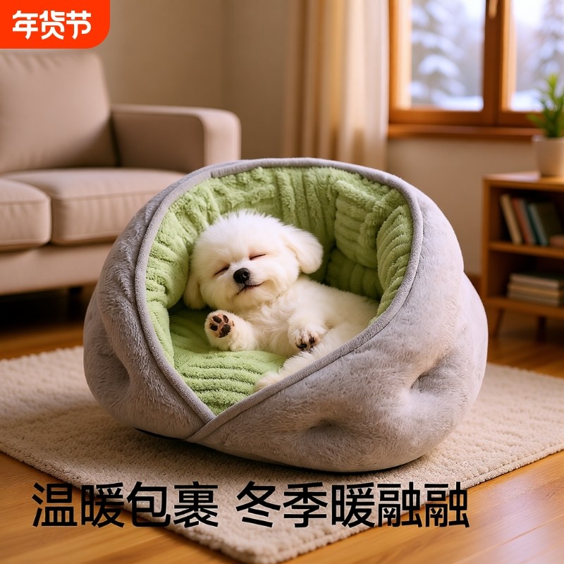 2025新款狗窝冬天保暖冬加厚小型犬半封闭宠物床睡猫窝可拆洗超大