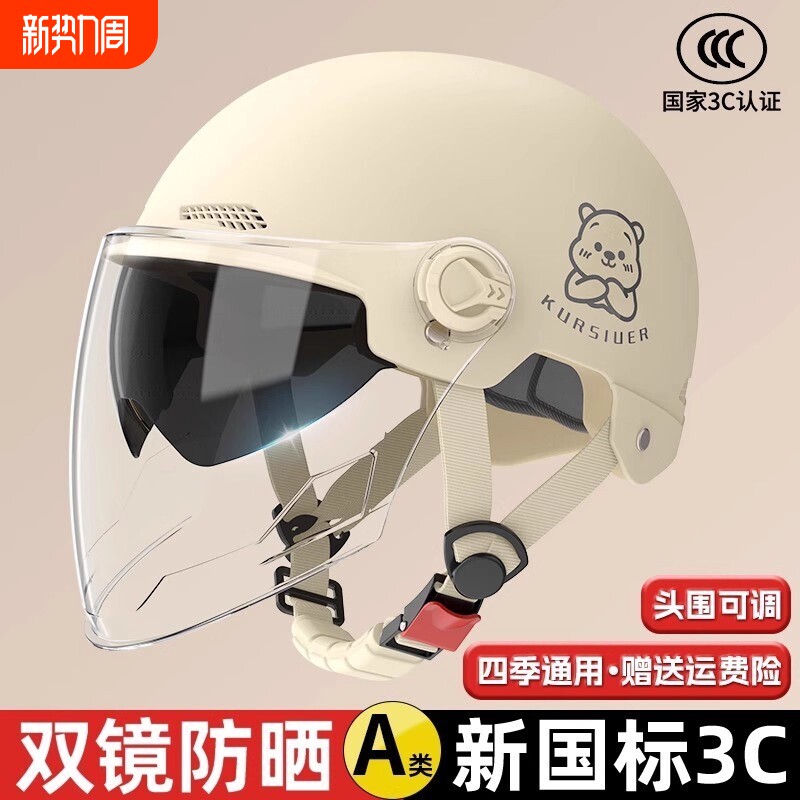 新国标3C认证电动摩托车头盔男女电瓶车防双镜冬季四季通用安全帽