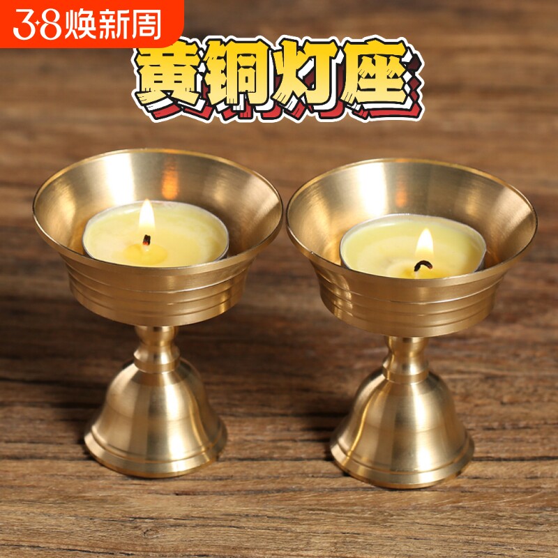 老式烛台纯铜法式酥油灯底座蜡烛台座油灯摆件家用灯盏黄铜灯芯