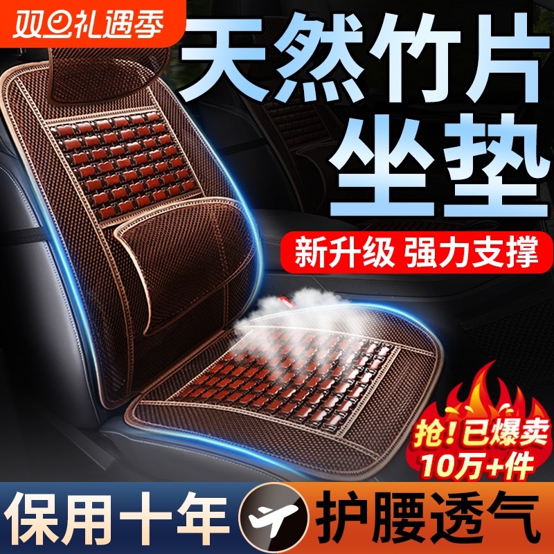 汽车坐垫夏季凉垫座椅通风夏天冰丝凉席主驾座椅套四季通用座垫子