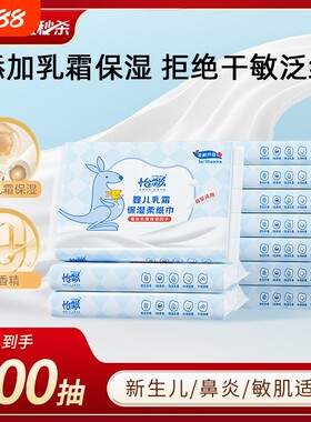 怡飘乳霜纸云柔巾柔润保湿柔纸巾婴儿必备抽纸专用30抽m母婴便携