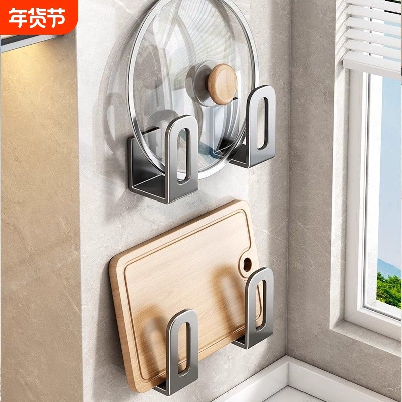 免打孔锅盖架厨房置物架壁挂式放菜板砧板多功能墙上收纳神器架子