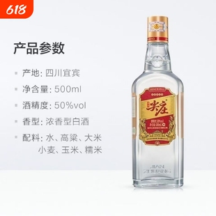 新大光绵柔尖庄50度纯粮口粮酒正品浓香型瓶装荣耀百年白酒产地