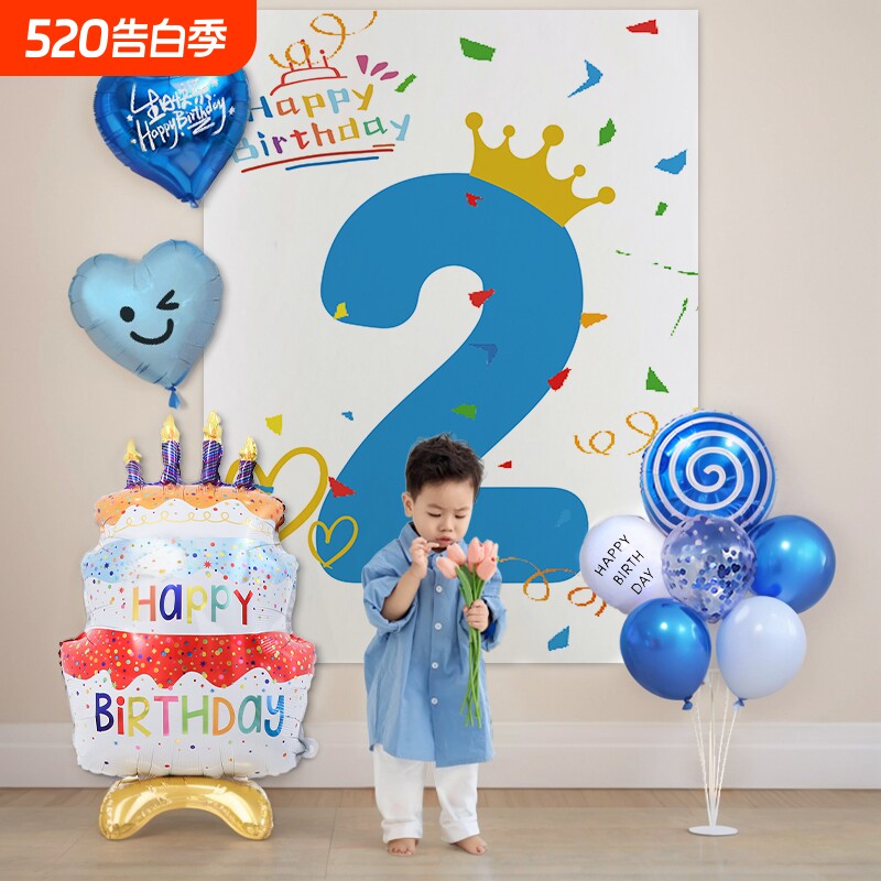 小男孩2岁生日布置场景装饰儿童墙三宝宝男童简约气球拍照背景布