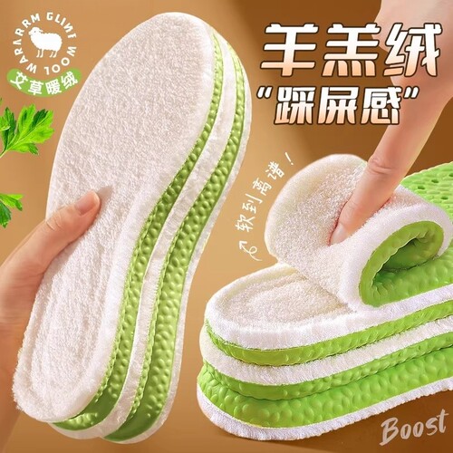 羊羔绒加绒加厚鞋垫冬季保暖云减震透气运动羊毛超软除臭艾草薄款
