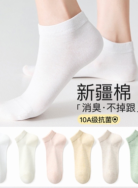 白色袜子女款短袜纯棉夏季薄款防滑不掉跟2026新款爆款防臭脚船袜