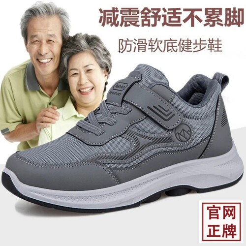 爸爸鞋中老年舒适不累脚防滑软底老年健步鞋减震休闲运动鞋老人鞋