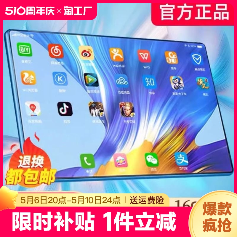 官方正品16g512g安卓游戏平板ipad15大屏平板电脑学习机二合一5g插卡wifi办公绘画画笔记本全网通上网数码