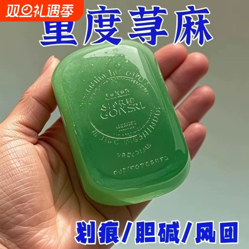 香港正品全身皮肤寻嘛皂方湿风团性草本手工肤康香皂清洁消炎抗菌
