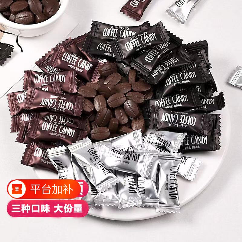 咖啡糖糖果咖啡豆糖非提神醒脑嚼着吃防困学生上课开车犯困小零食