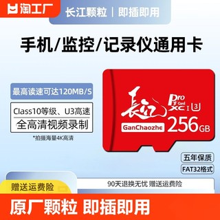 高速内存卡128g行车记录仪存储sd卡监控通用手机平板TF储存卡64GB