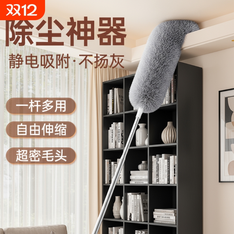 鸡毛掸子静电除尘扫灰家用伸缩杆打扫灰尘天花板清洁神器可伸缩