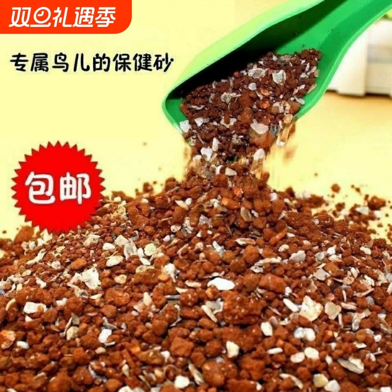 德飞尔鸽子保健砂鸽用高钙营养红土补钙信鸽赛鸽饲料鸽粮鸽子食粮