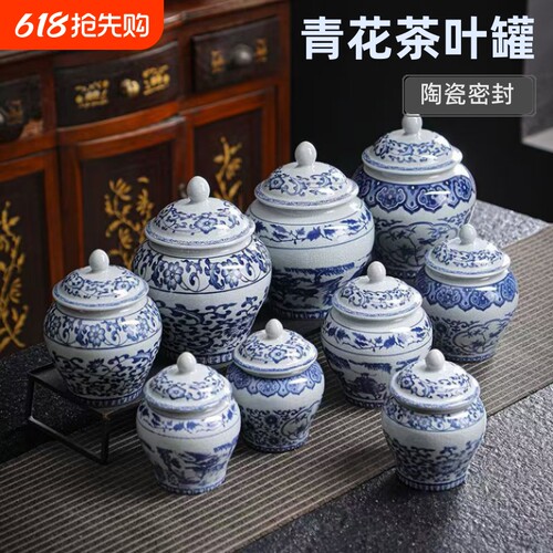 陶瓷防潮茶叶罐|超1000次加购