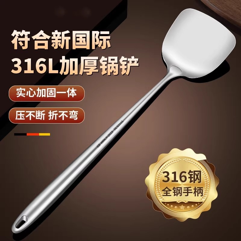 316不锈钢锅铲食品级家用厨房炒菜铲子厨师专用炒勺加厚锅铲套装,厨房/烹饪用具,锅铲,淘宝优惠券,粉丝福利购,淘宝优惠卷
