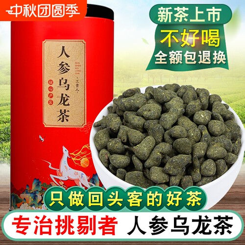 新茶人参乌龙茶兰贵人正品严选台湾高山茶冻顶乌龙茶叶500g浓香型