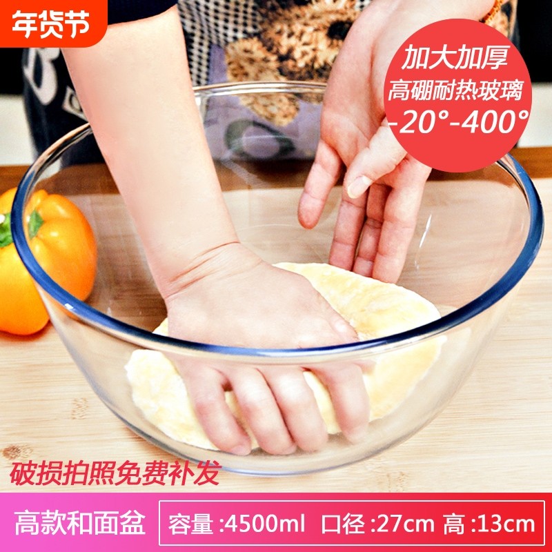 透明玻璃碗微波炉专用耐高温热家用沙拉碗大号发面烘焙打蛋和面盆,餐饮具,碗,淘宝优惠券,粉丝福利购,淘宝优惠卷