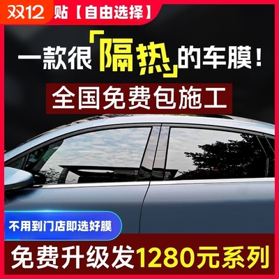 汽车贴膜全车膜安装防晒隔热膜防紫外线太阳膜隐私车窗玻璃膜测试