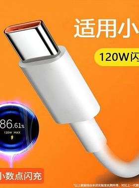 齐冰Typec数据线超级快充适用小米11快充15/14/13红米K3/40k50K60金标充电线