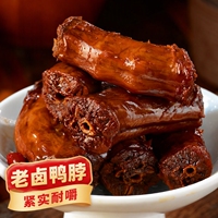 五味谱老卤鸭脖1斤卤味肉食解馋下酒开袋即食小零食卤制好吃香辣