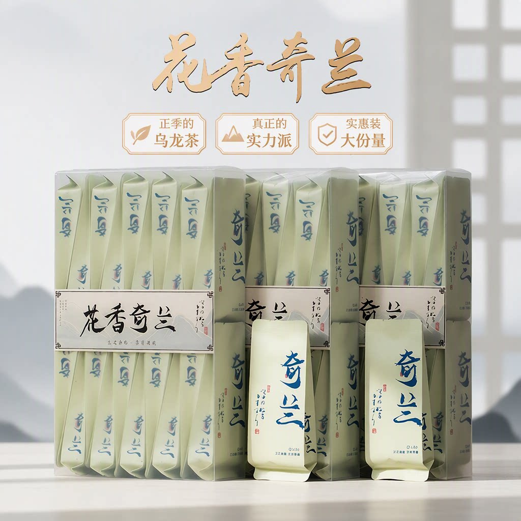 花香奇兰花香武夷岩茶叶花果香武夷山500g新茶乌龙茶大红袍独立
