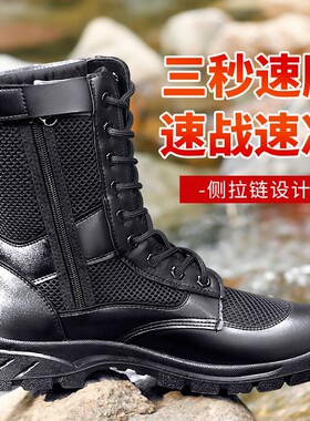夏季作战靴透气网面登山鞋战术靴男女高帮作训靴保安靴工作鞋靴