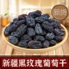 新疆吐鲁番黑玫瑰葡萄干新货黑葡萄干特产自然晾晒果干烘焙用源头